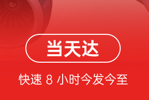 郴州北湖航空快运航空货运公司【机场