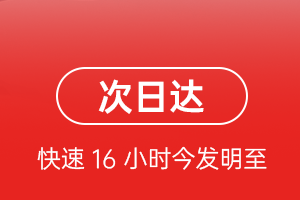 郴州北湖航空快运航空货运 航空货运